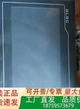 GLSC触摸屏TPC7012Cf，未拆封，带原厂防潮议价