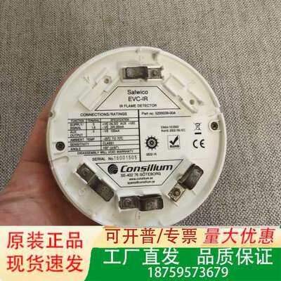 Consilium EVC-IR感光火警探头，P/N：520议价