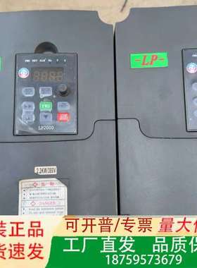 力普变频器LP-A2000-0022G43A++2.2KW议价