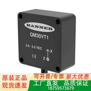 零部件议价 振动传感器 美国邦纳BANNER QM30VT1