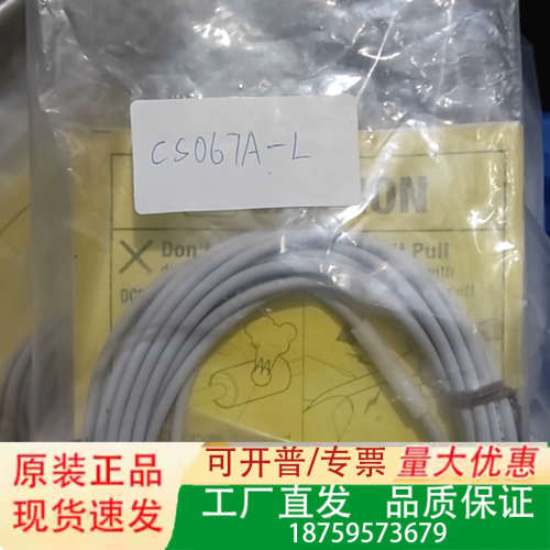 日本METROL美德龙 CS067A-L 正品接触式传感议价