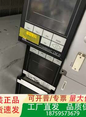 莱宝LEYBOLD真空控制器COMBIVAC CM31，德国议价