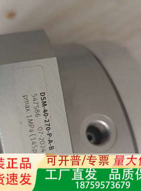 费斯托 547586   DSM-40-270-P-A-B议价