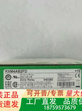 Schneider/电气 RXM4AB2FD，插拔式中议价