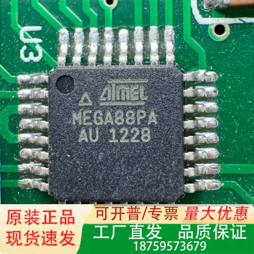 MEGA88PA芯片 一色芯片议价