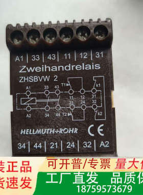 HELLMUTH+ROHR 继电器 ZHSBVW2 24议价