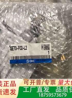 压力开关ISE70-F02-L2，日本制造。需议价