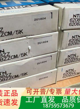 NTN日本轴承6208ZZCM/5K议价