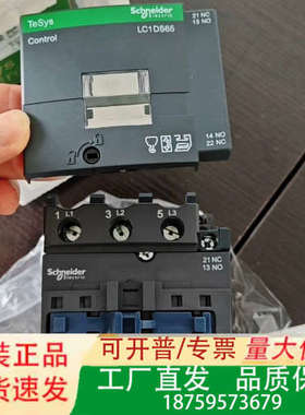 #变频器   接触器 LC1DS65M7C 正议价