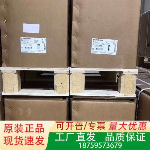 ATV930D45N4 正品保内，质保一年，议价