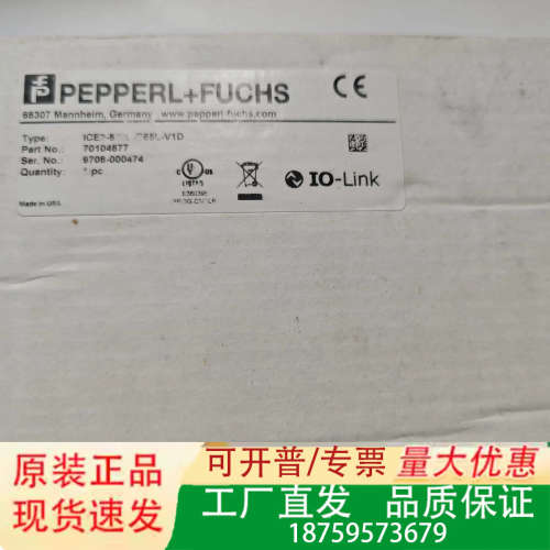 倍加福IO Link主站模块 ICE2-8IOL-G65L-议价