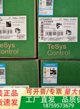 接触器 LC1DS65M7C 正品，235一只议价