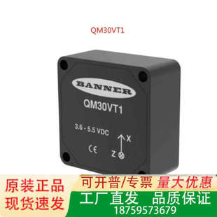 QM30VT1邦纳BANNER正品 议价