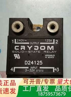 crydom固态继电器，型号D24125，240V议价