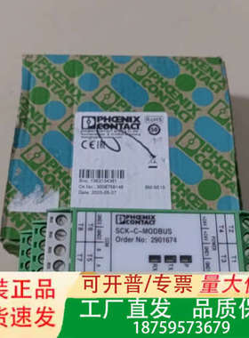 SCK-C-MODBUS 2901674议价