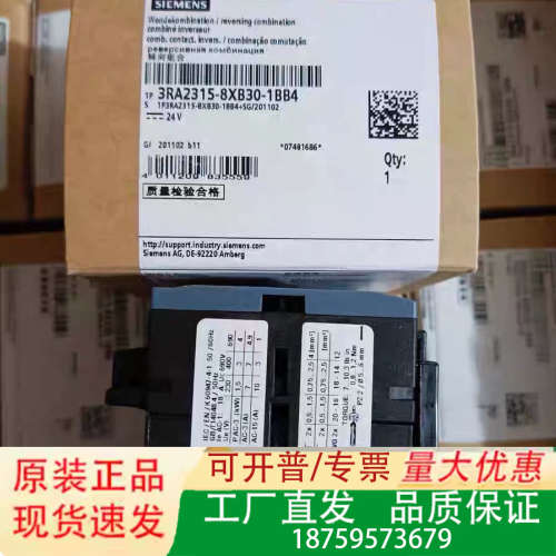 3RA2315-8XB30-1BB4接触器组合开关议价