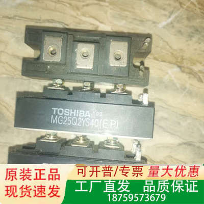 TOSHIBA MG25Q2YS40模块议价