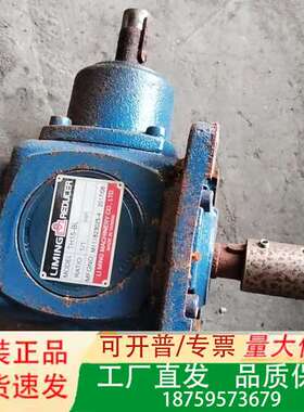 利明TH15-BL转角机，1:1传动比，蓝色外壳，成色如图，议价