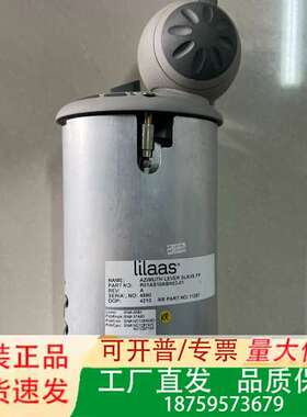 lilaas AZIMUTH LEVER SLAVE FP，议价