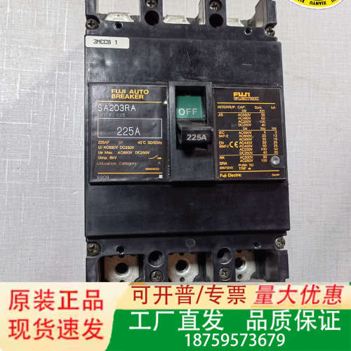 SA203RA日本FUJI富士漏电断路器225A，在线拆议价