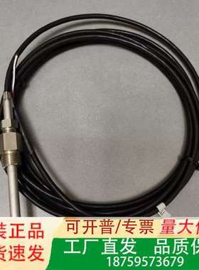 PTR-M温度传感器，TP1305M，1107-61，5米线议价