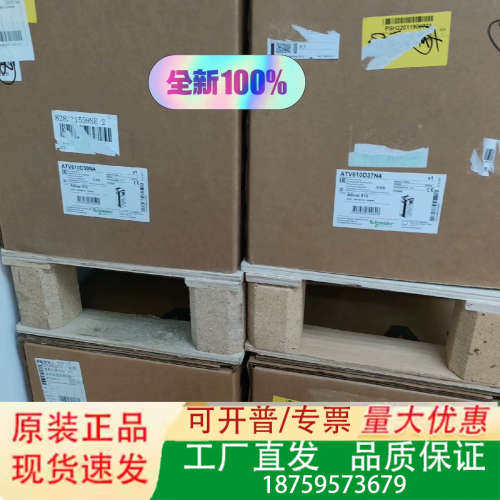 ATV610D45N4 变频器正品保内，可开1议价