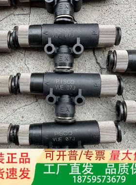 日本PlSCO正品真空发生器  VUE-07J   议价