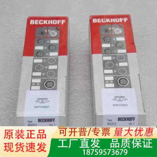 德国倍福BECKHOFF模块 IE2311议价