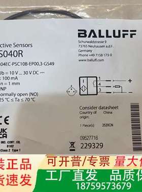 巴鲁夫BALLUFF接近开关传感器，型号BES040R，议价