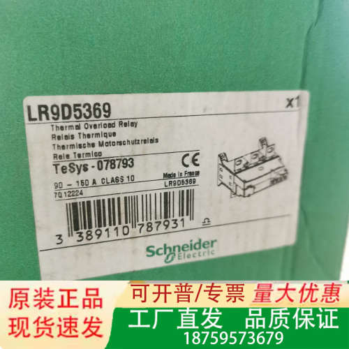 热过载继电器LR9D5369   90-150A原议价