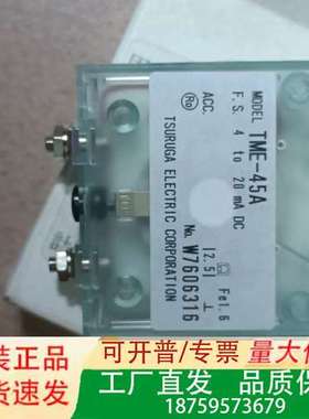 TME-45A 日本鹤岗TSURUGA船用中北阀门遥控 阀门议价