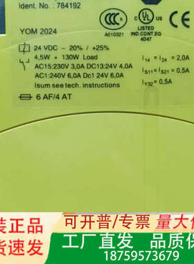 784192  皮尔兹安全继电器 pilz 未拆封的  议价