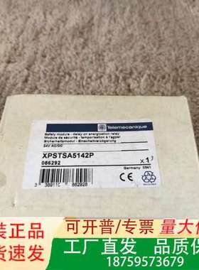 安全继电器XPSTSA5142P议价