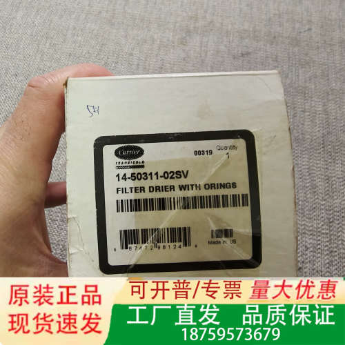 Carrier FILTER DRIER，开利滤器干燥器，1议价