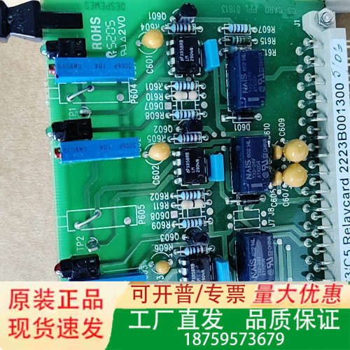 C3/C5 Relaycard 2223B001300 电路议价