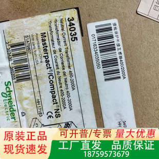 议价 34035 接地保护外接互感器400 2000