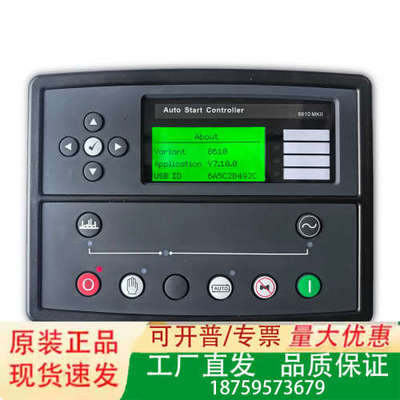 DSE8610MKII替代控制器，支持多个RS485议价