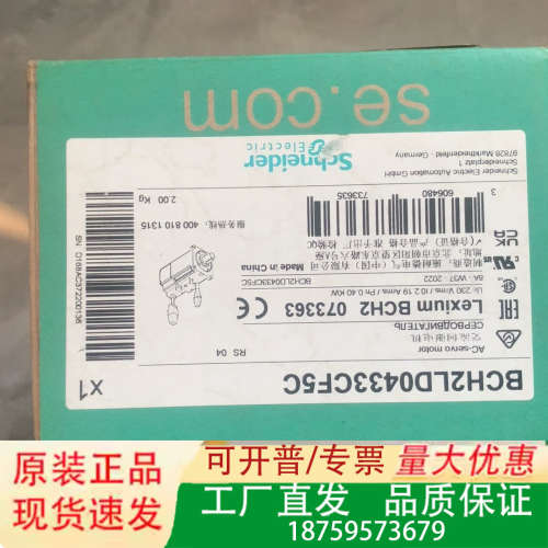 BCH2LD0433CF5C  正品正品，议价