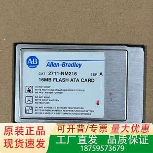 罗克韦尔 16MB 内存卡 NM216 议价 2711