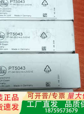 PT5043议价