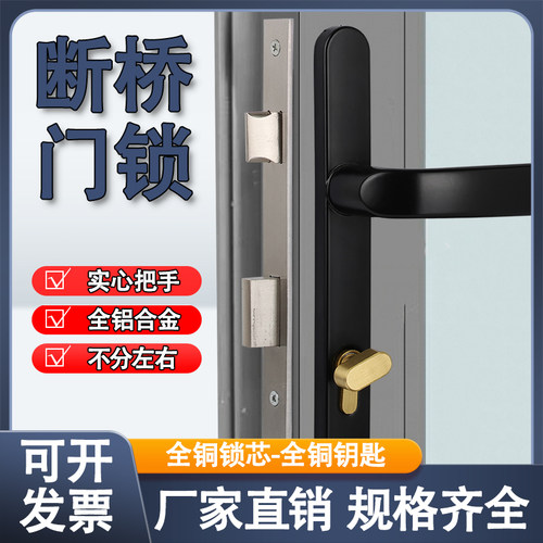 实心断桥铝门锁铝合金门全铜锁芯