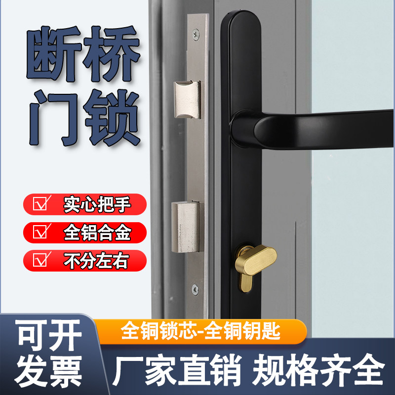 实心断桥铝门锁铝合金门全铜锁芯图片