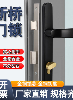 实心断桥铝门锁铝合金门全铜锁芯