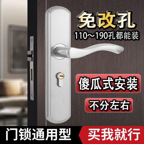 无需改孔通用不锈钢加厚卧室门锁