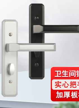 卫生间单舌铝合金门洗手间黑色静音门锁厕所通用卫浴室玻璃门把手