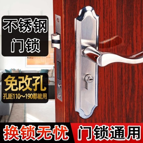 卧室门免改孔通用门锁整套