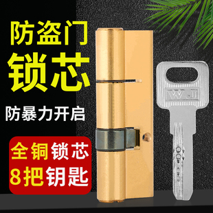 防盗门锁芯通用型家用老式 大门入户门进户门宿舍门锁双面全铜锁心