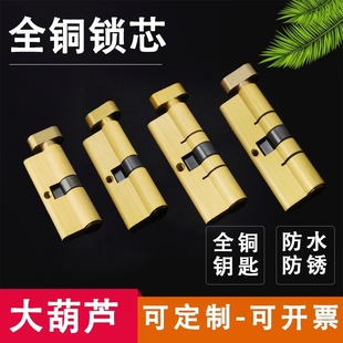 全铜锁芯断桥执手锁防火铝合金门通用大葫芦单开锁心塑钢木门防盗