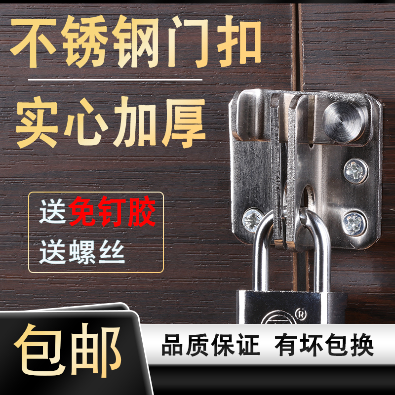 加厚更衣柜门锁扣可免钉安装