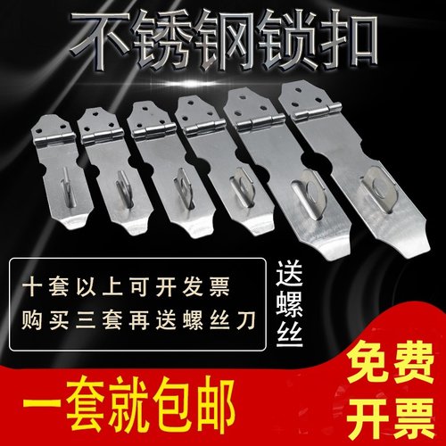 不锈钢锁扣柜门鼻子固定老式